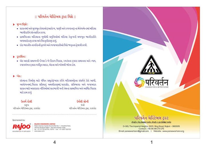 #Pareewartann #TrafficAwareness #iFollow
1 fold brochure (page 1 and 4) - Sponsored by Rajoo Engineers Limited,India